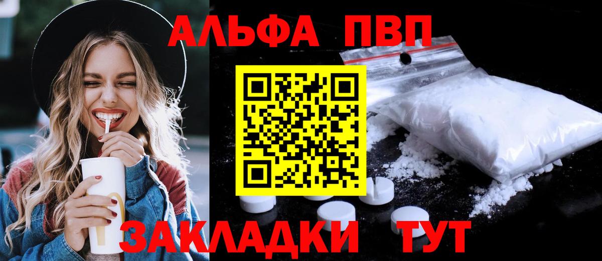 Бор  APVP Crystall  Альфа ПВП  Вход с VPN  A PVP крисы CK 