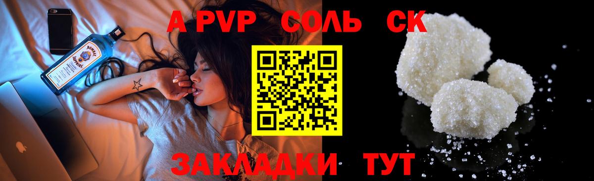 Alpha-PVP СК КРИС Бор
