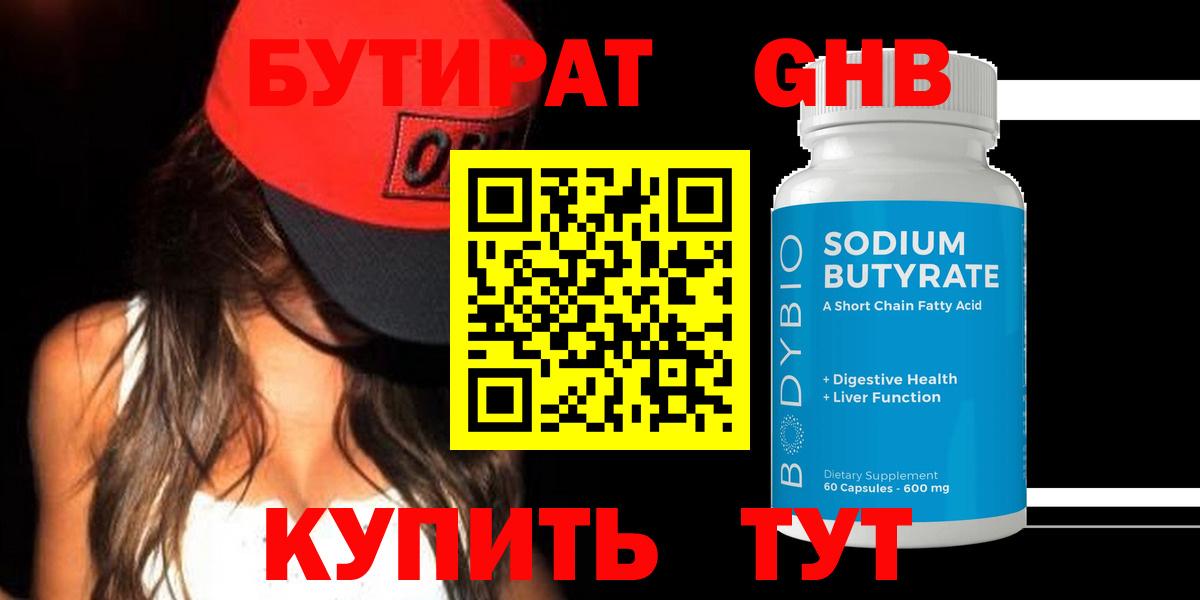 Бор  БУТИРАТ 1.4BDO  Вход с VPN 