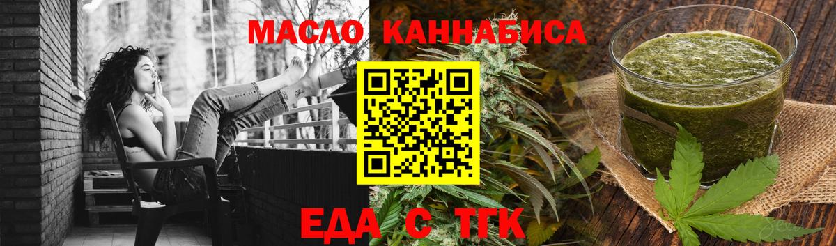 Бор  Еда ТГК марихуана  Вход с VPN 