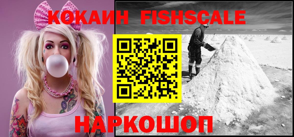 Кокаин 99%  Кокаин Columbia  Вход с VPN  Бор 