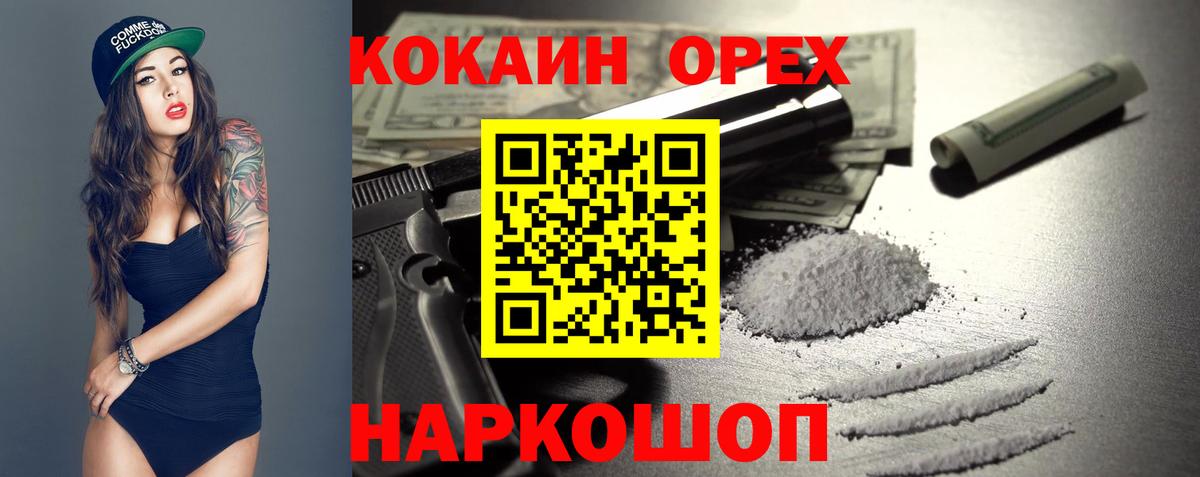 Cocaine 98% Бор