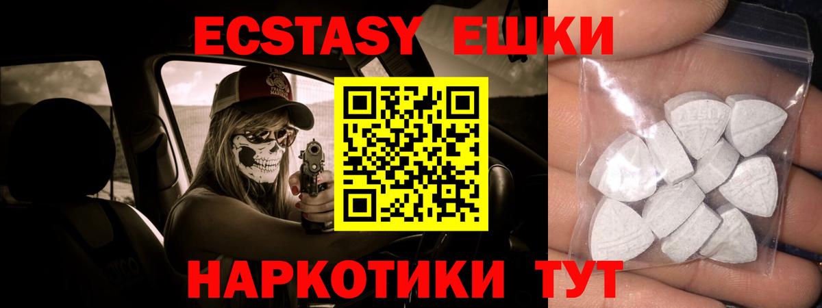 Экстази  Ecstasy VHQ  Вход с VPN  блэк спрут сайт  Экстази бентли  Бор 