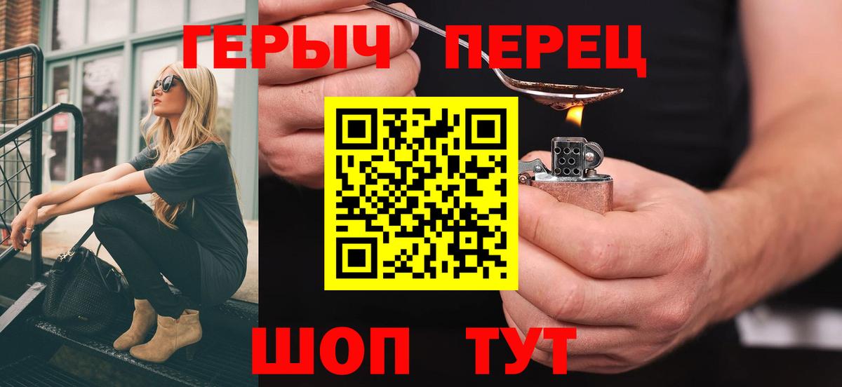 Героин  Вход с VPN  Бор  Героин герыч 