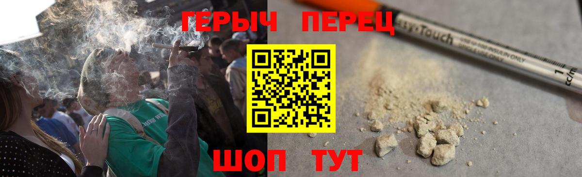 Героин Heroin Бор