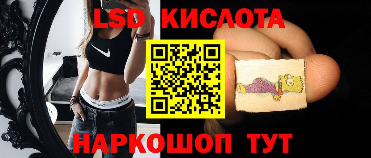 Лсд 25 экстази кислота Бор