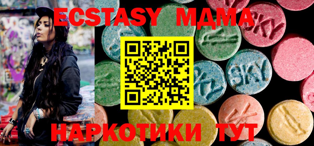 МДМА  MDMA crystal  MDMA Molly  Вход с VPN  Бор 
