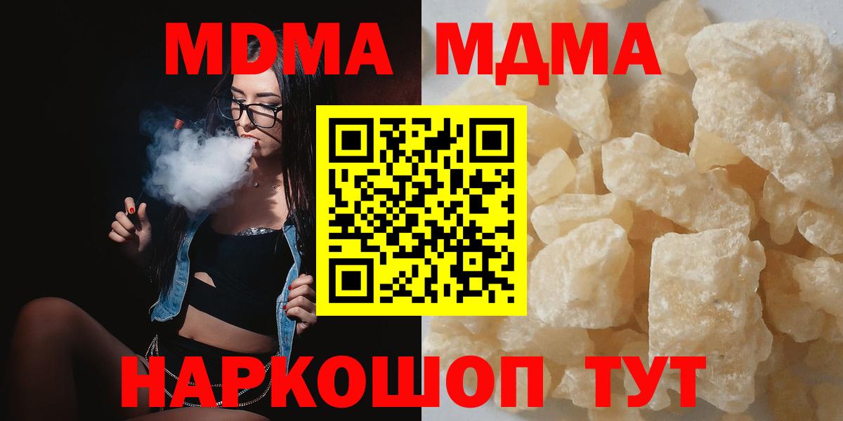 MDMA молли Бор
