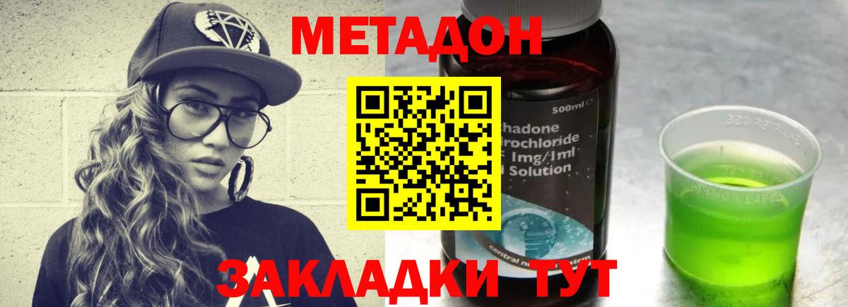 Бор  Метадон белоснежный  Вход с VPN 