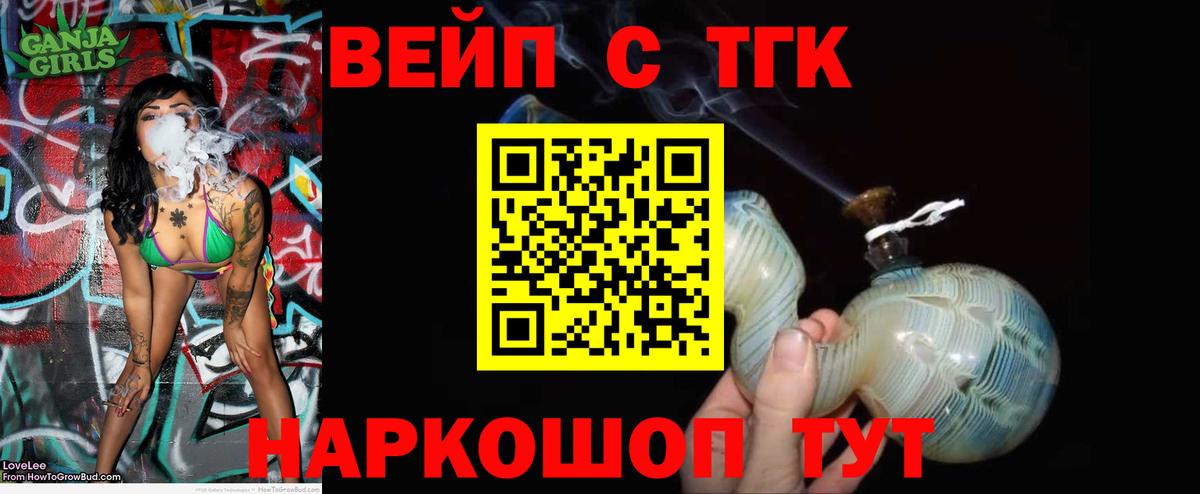 купить  цена  ТГК гашишное масло  Вход с VPN  ТГК Wax  Бор 
